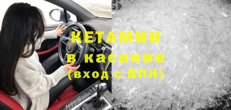 КЕТАМИН ketamine  Курильск 